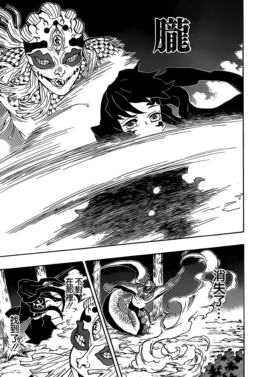 第121话 异常事态