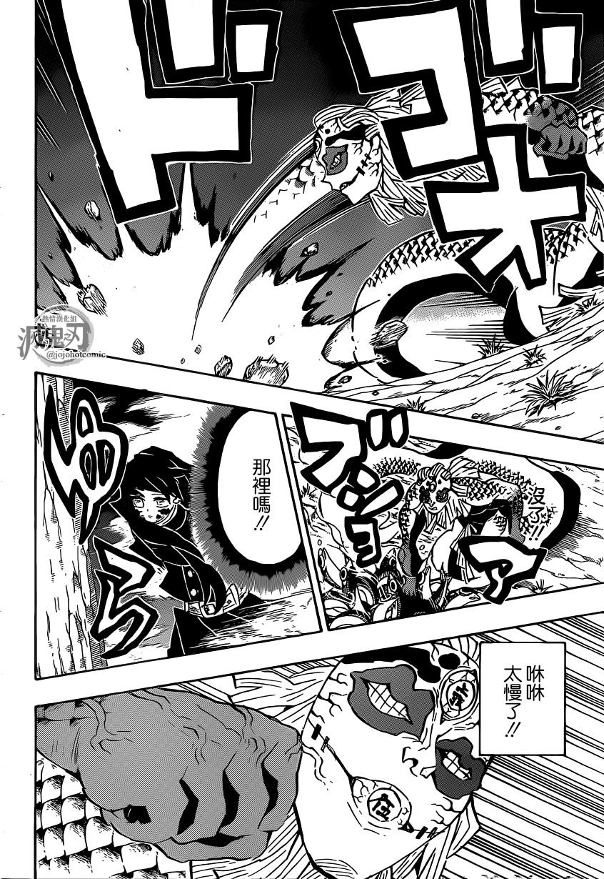 第121话 异常事态