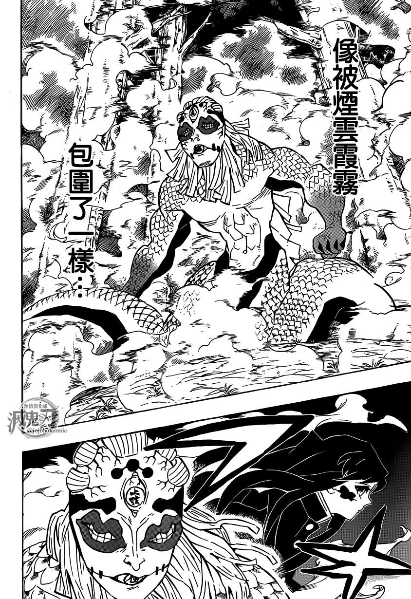 第121话 异常事态