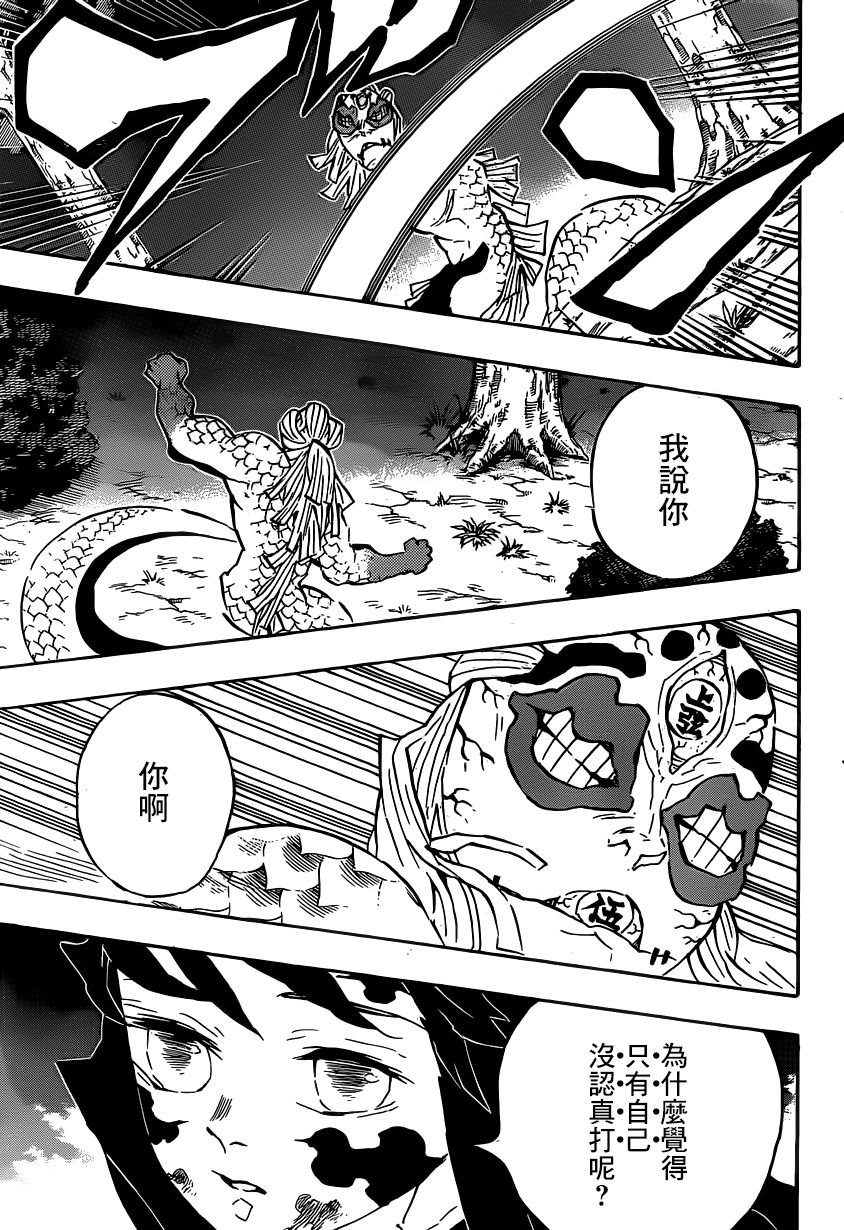 第121话 异常事态