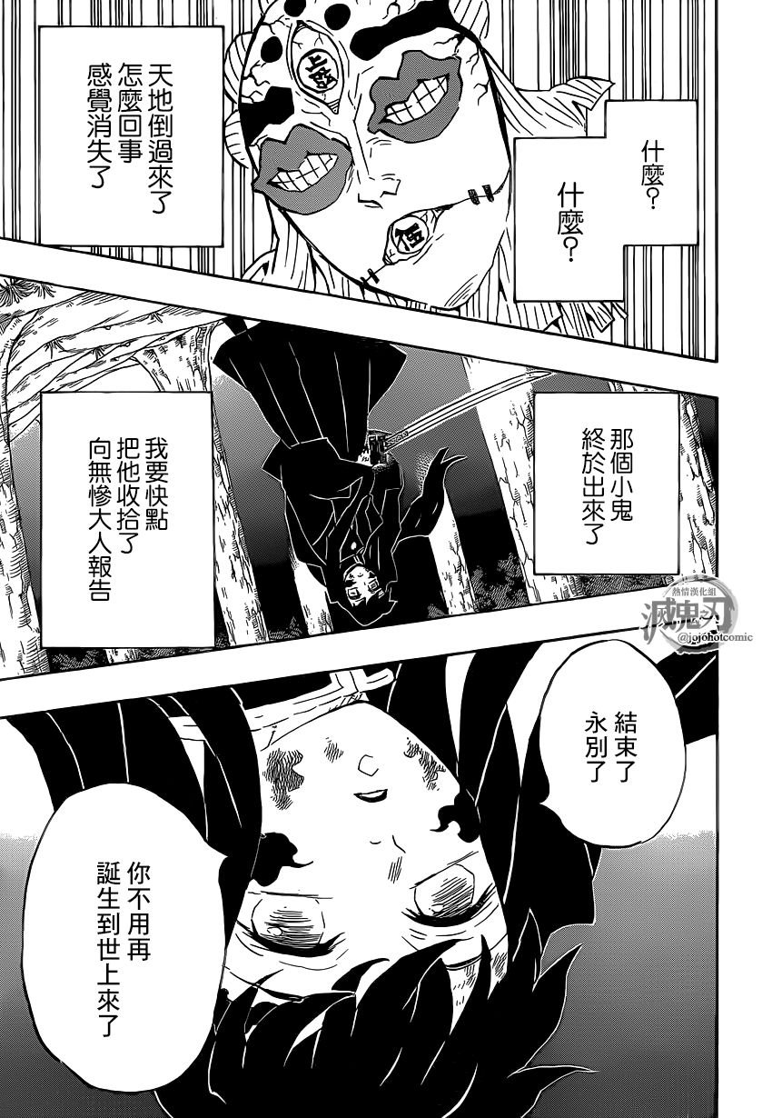 第121话 异常事态