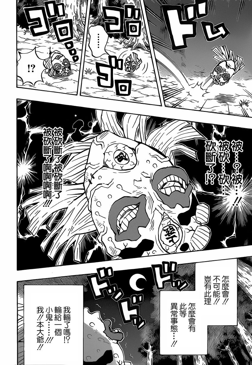 第121话 异常事态