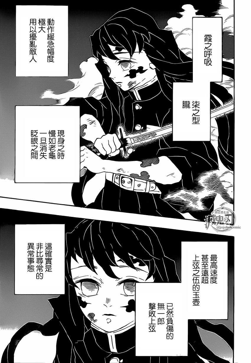 第121话 异常事态