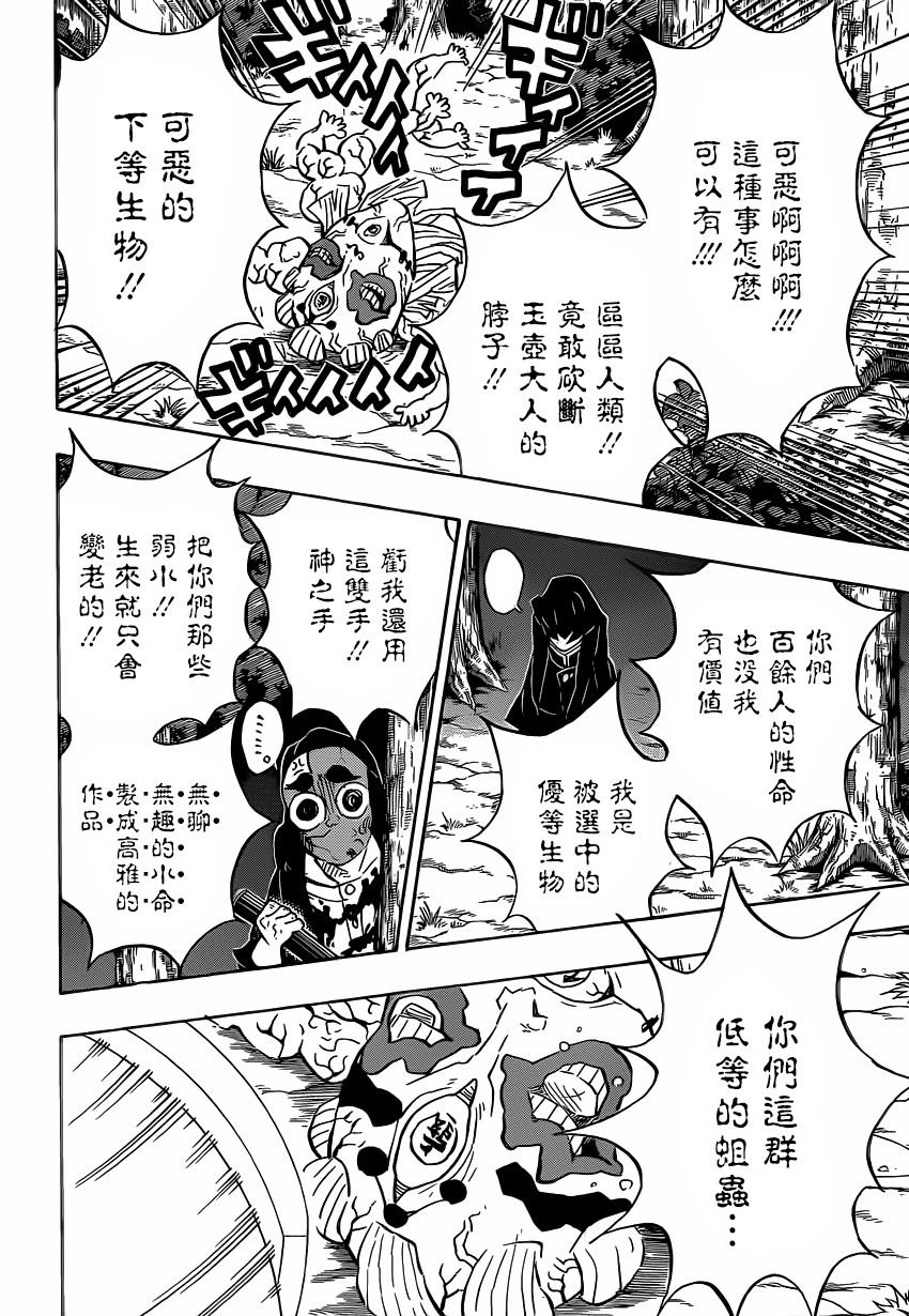 第121话 异常事态