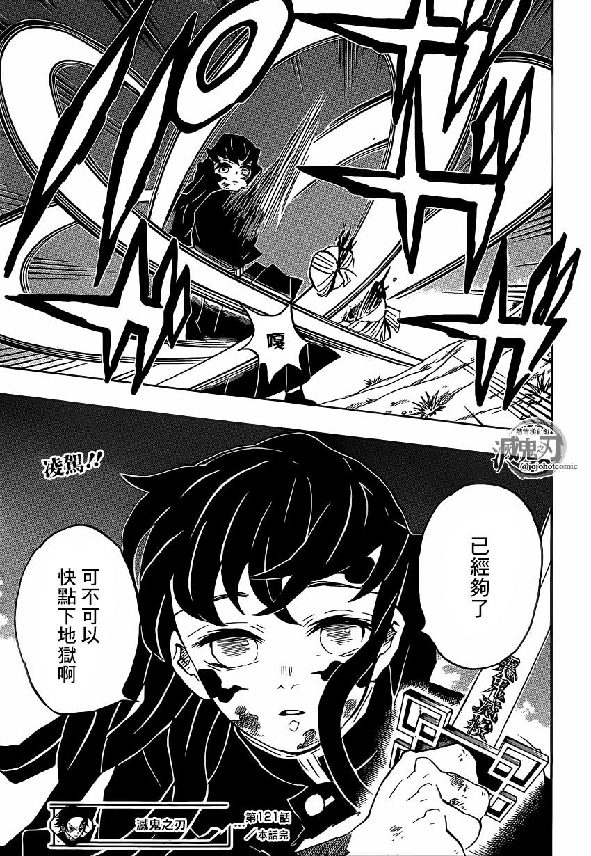 第121话 异常事态
