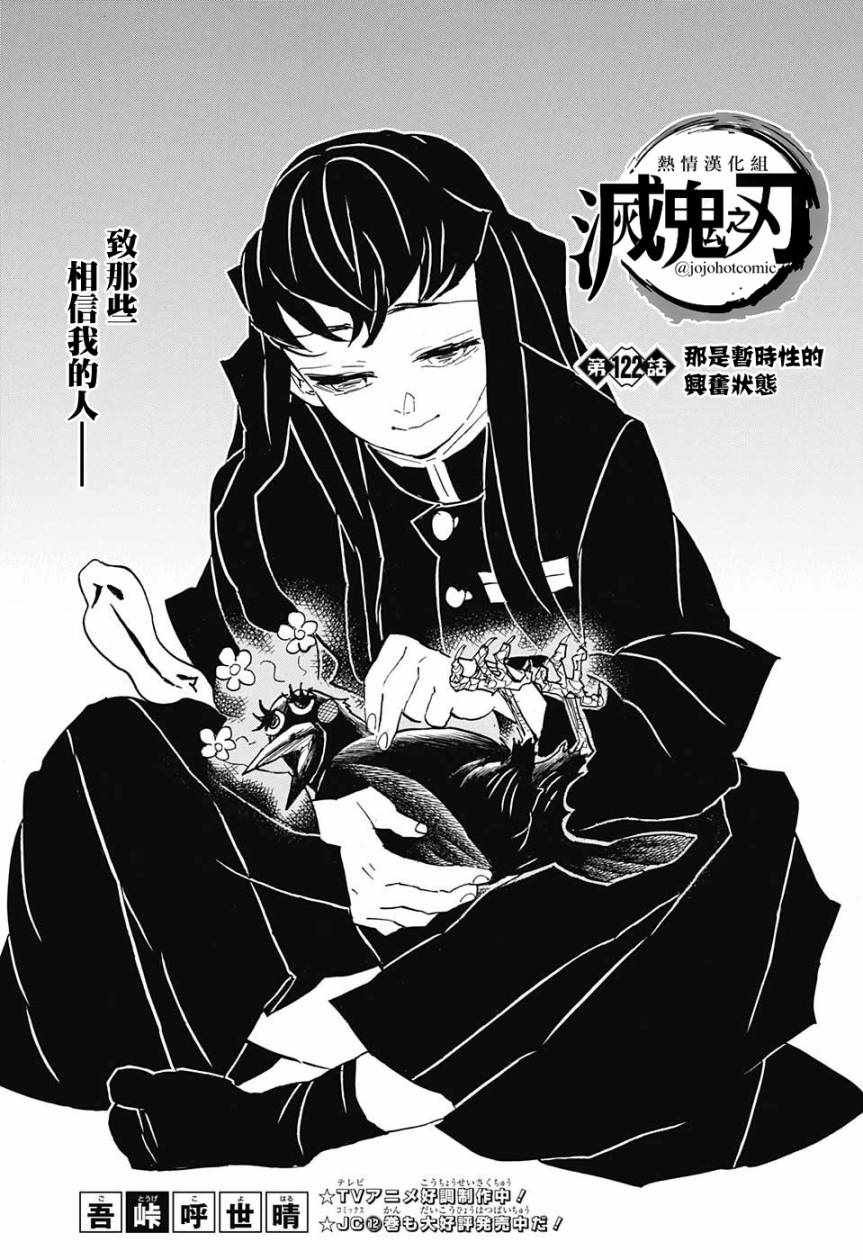 第122话 那是暂时性的兴奋状态