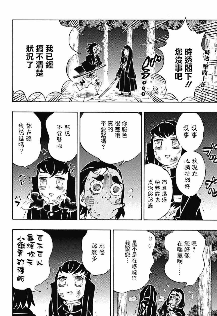 第122话 那是暂时性的兴奋状态