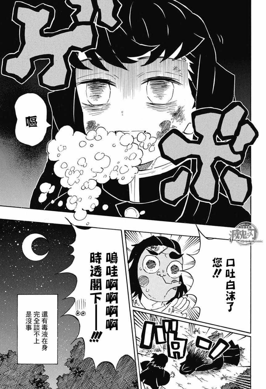 第122话 那是暂时性的兴奋状态