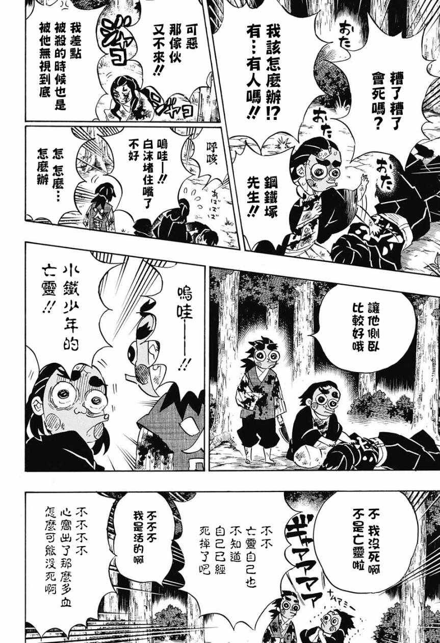 第122话 那是暂时性的兴奋状态