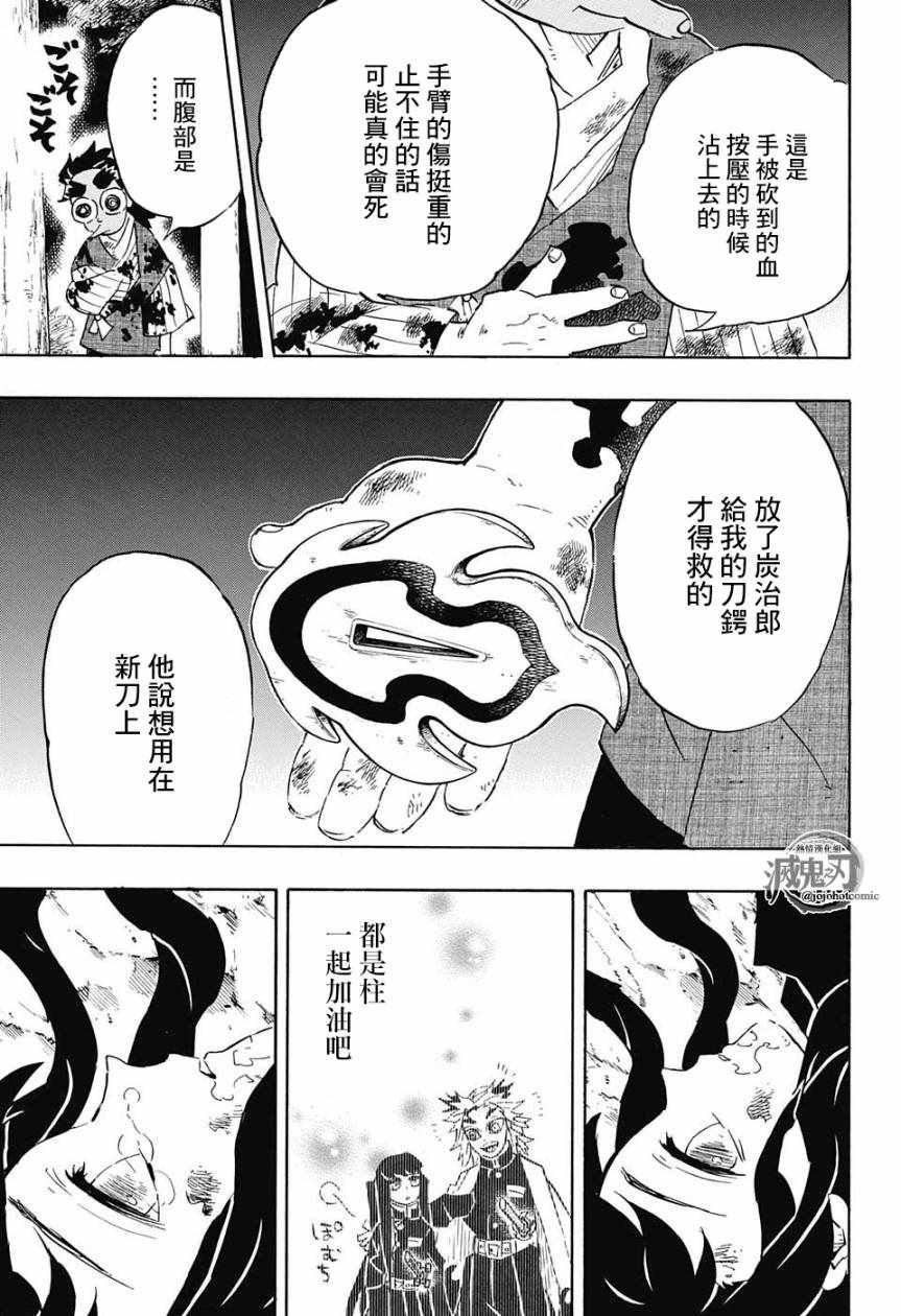 第122话 那是暂时性的兴奋状态