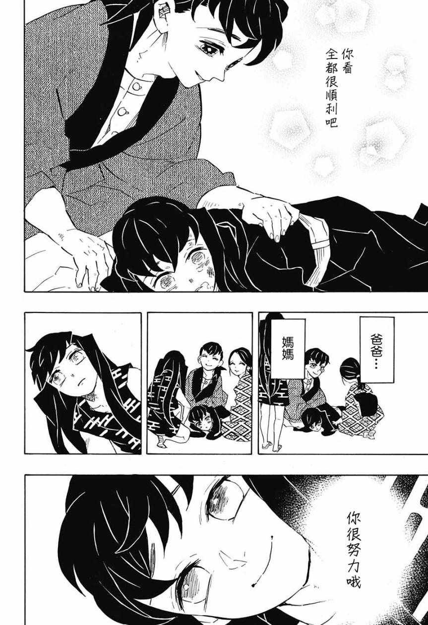 第122话 那是暂时性的兴奋状态