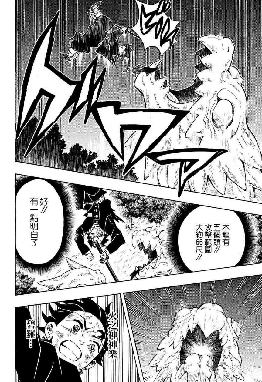 第122话 那是暂时性的兴奋状态