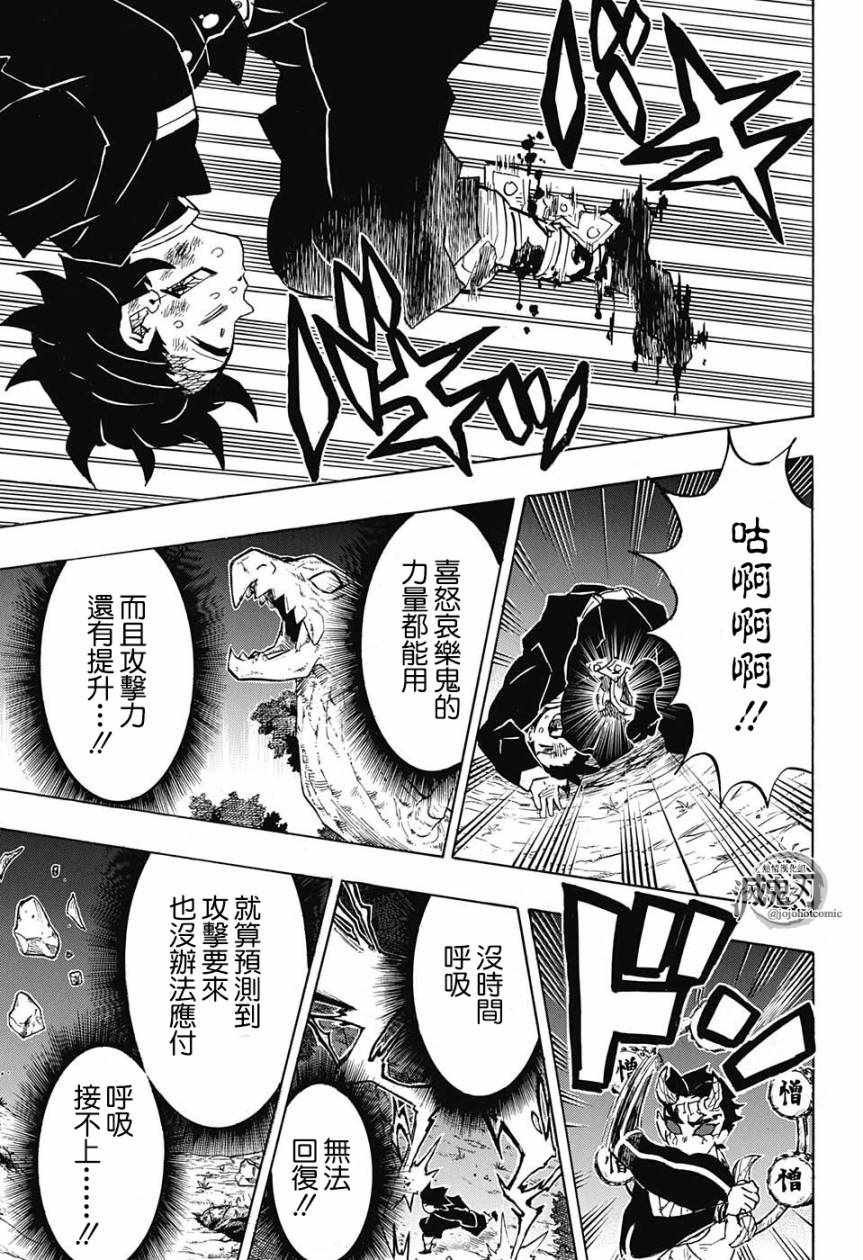 第122话 那是暂时性的兴奋状态