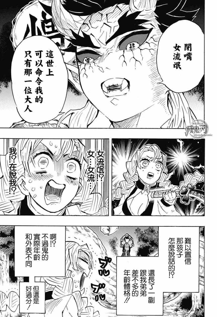 第122话 那是暂时性的兴奋状态