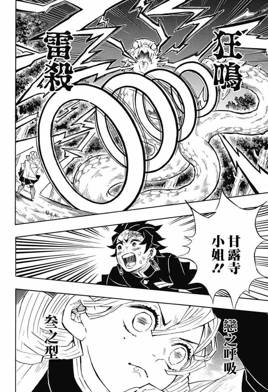 第122话 那是暂时性的兴奋状态