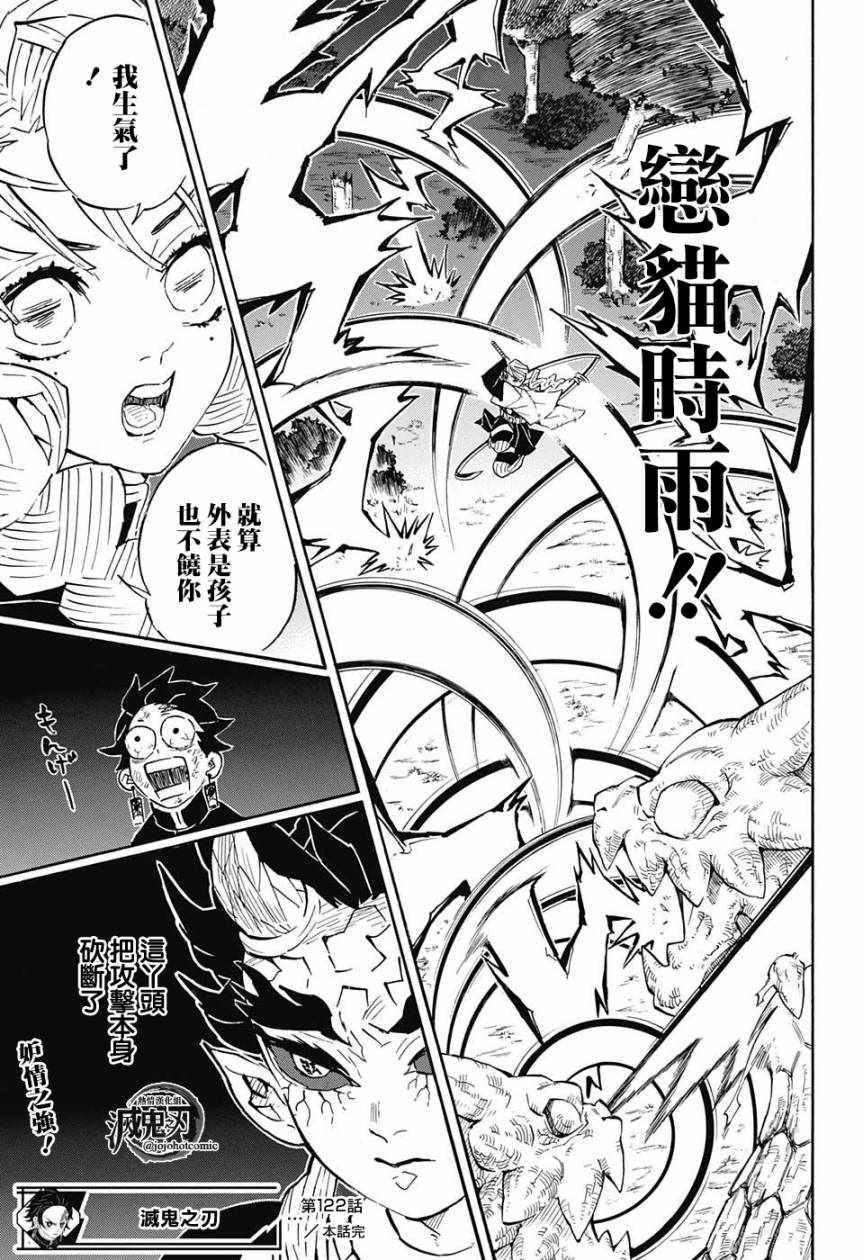 第122话 那是暂时性的兴奋状态