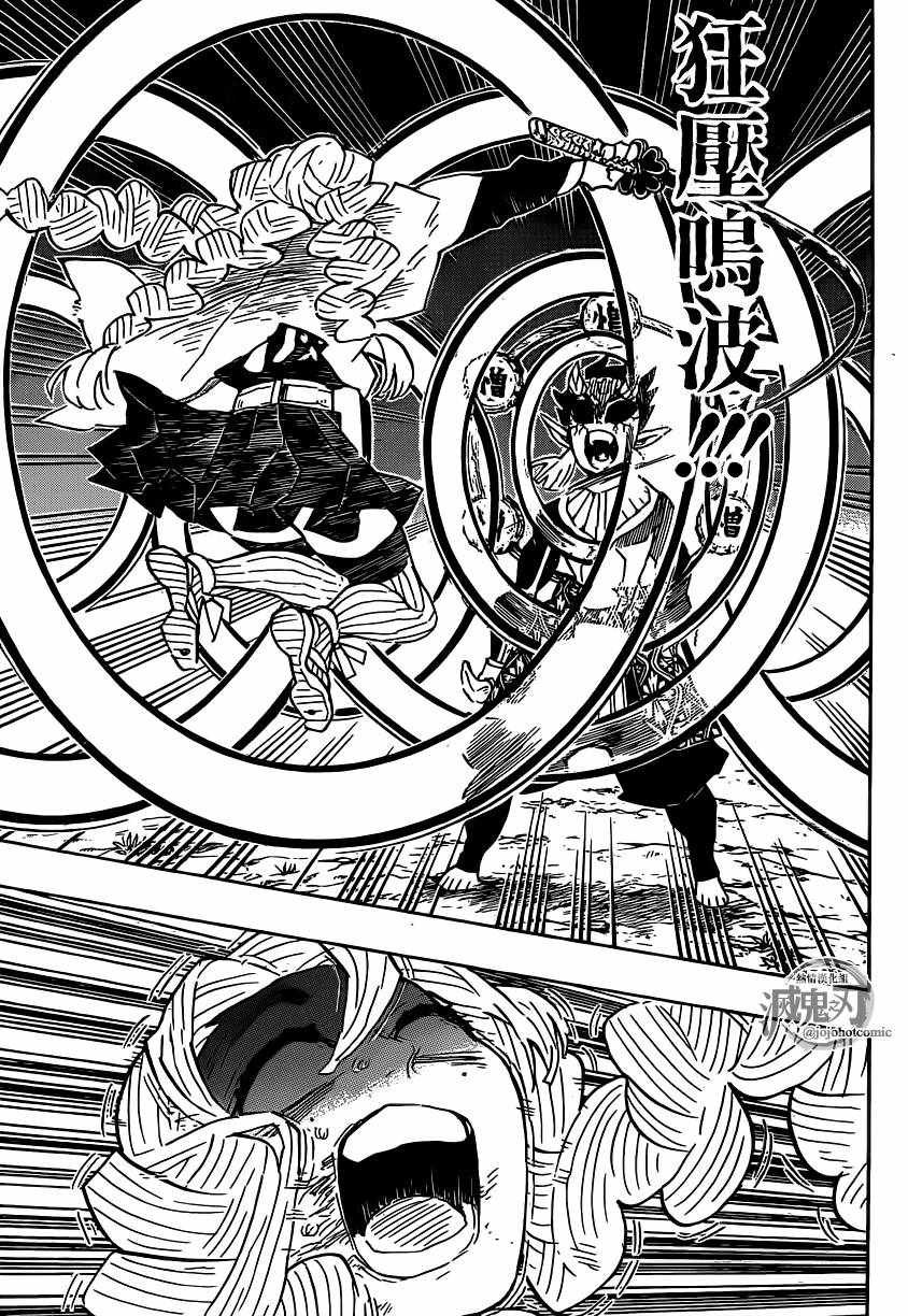 第123话 甘露寺蜜璃的走马灯！