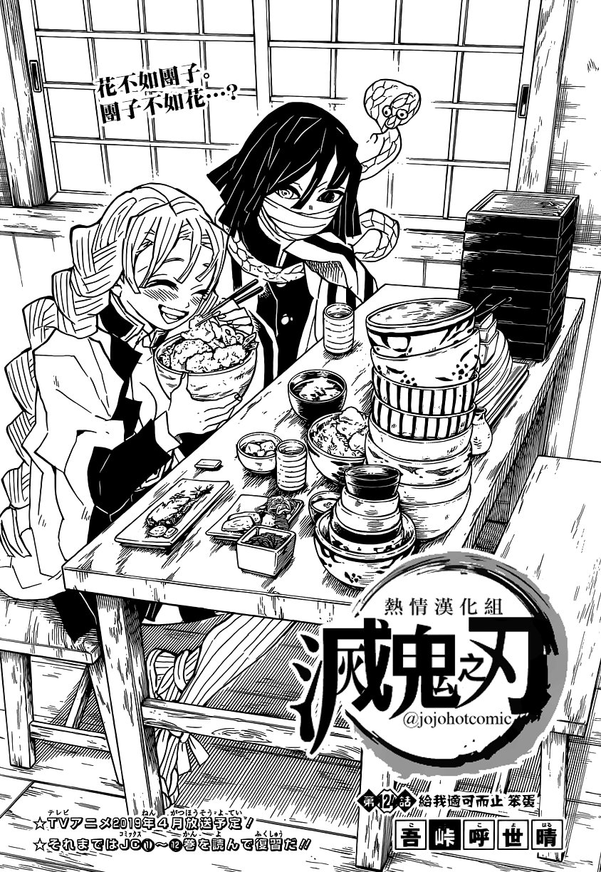 第124话 给我适可而止笨蛋