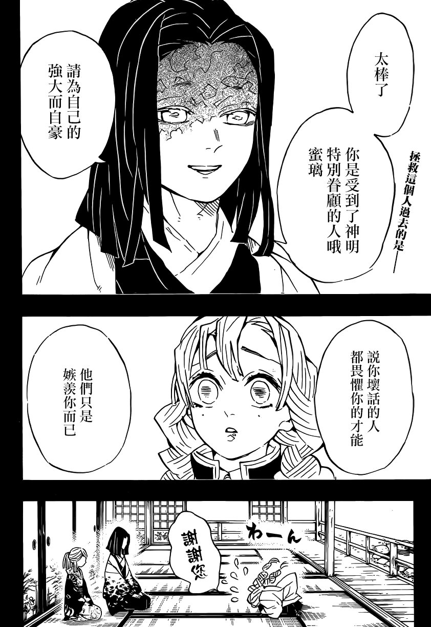 第124话 给我适可而止笨蛋
