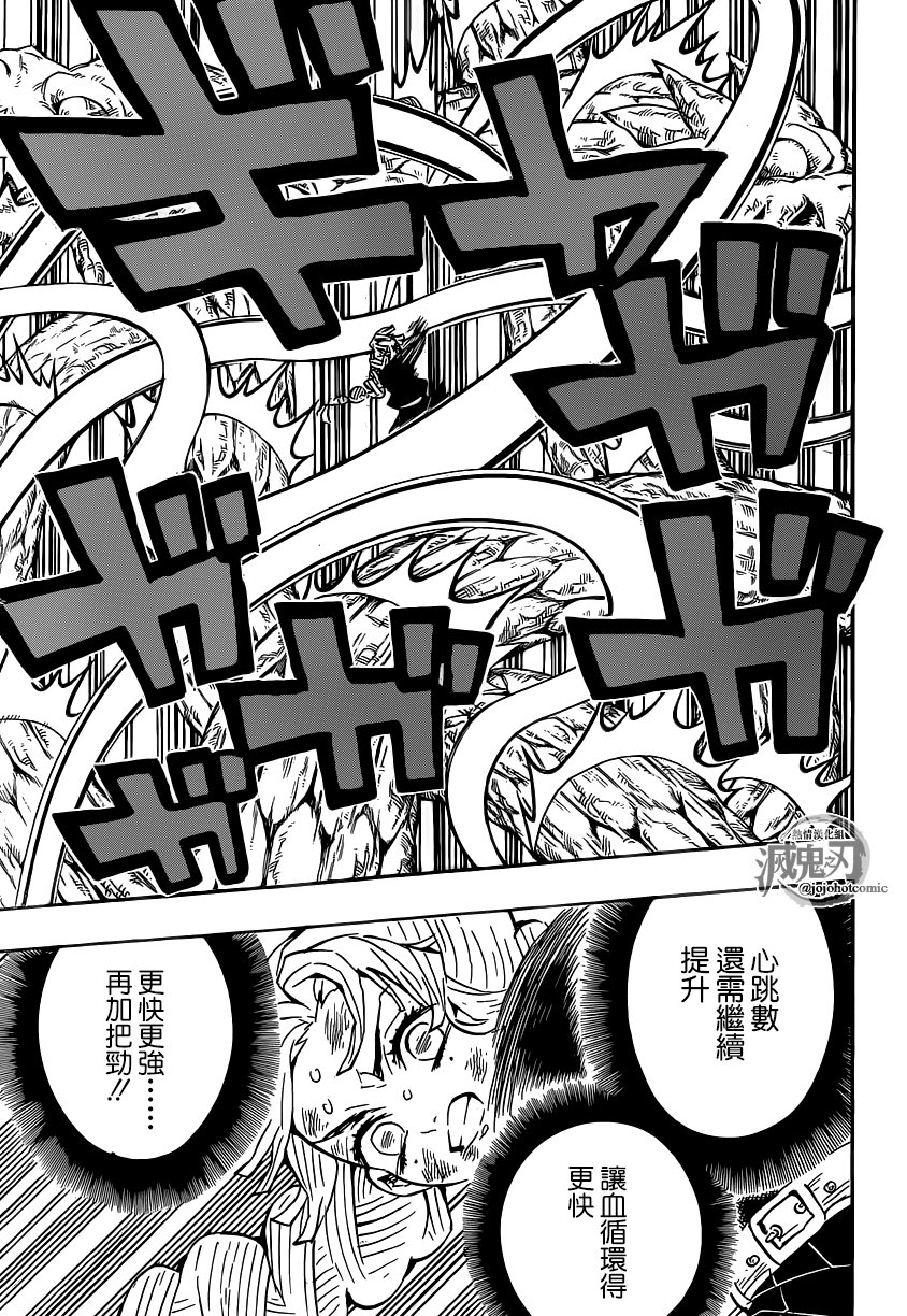 第124话 给我适可而止笨蛋