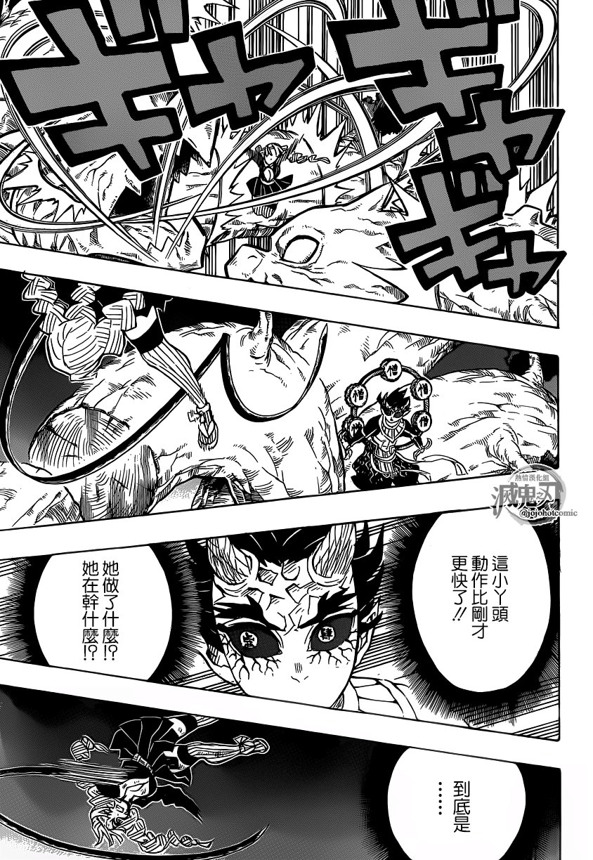 第124话 给我适可而止笨蛋