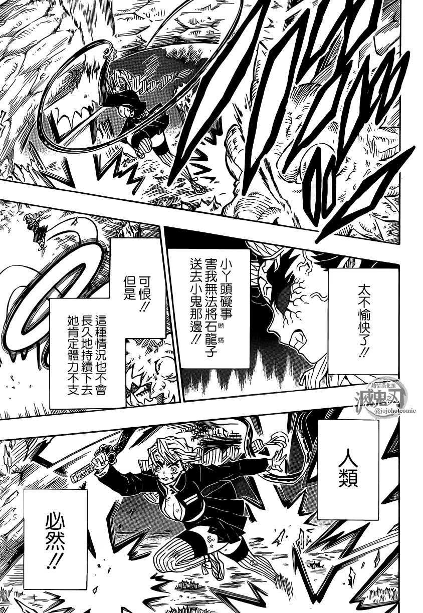 第124话 给我适可而止笨蛋