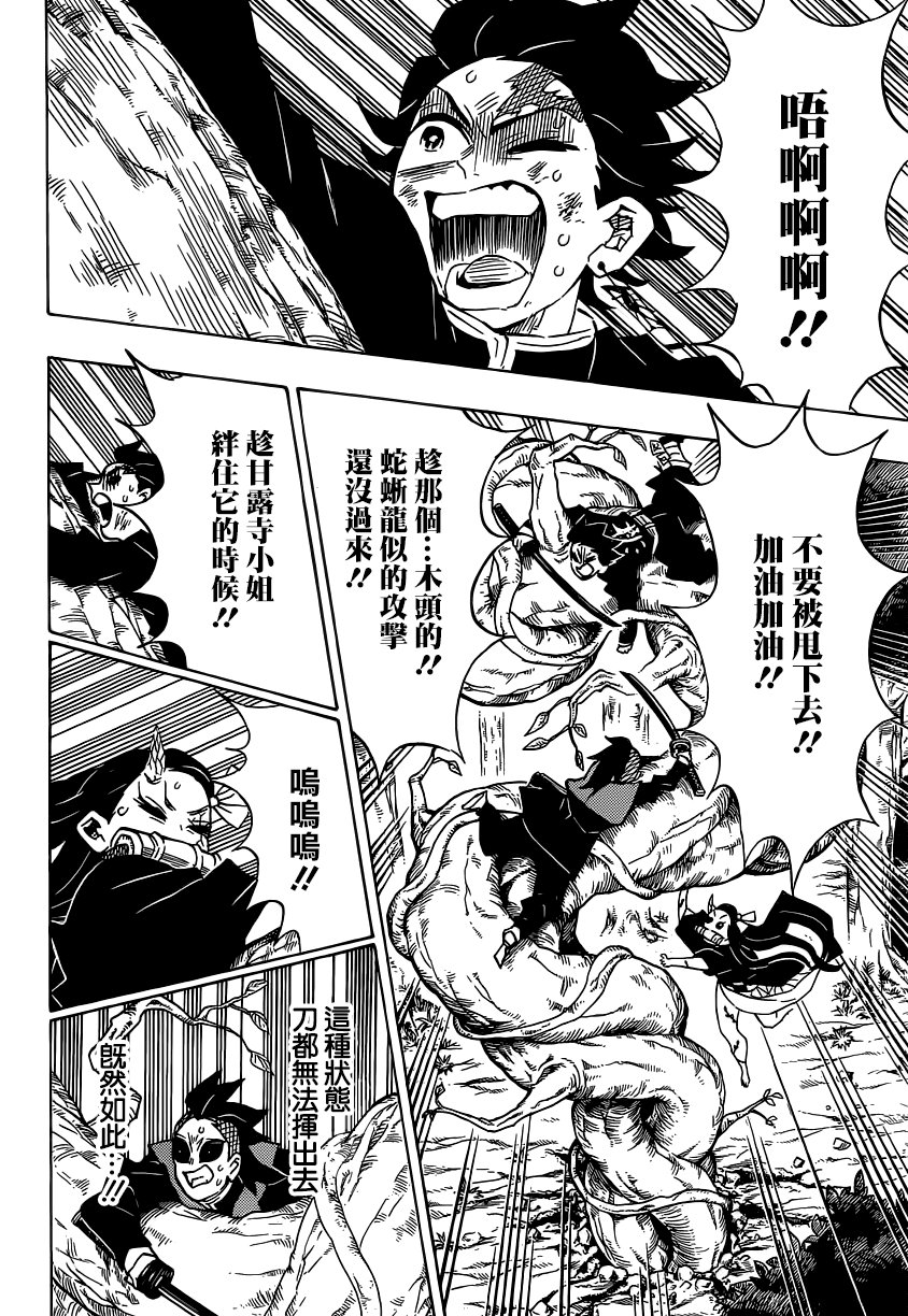 第124话 给我适可而止笨蛋