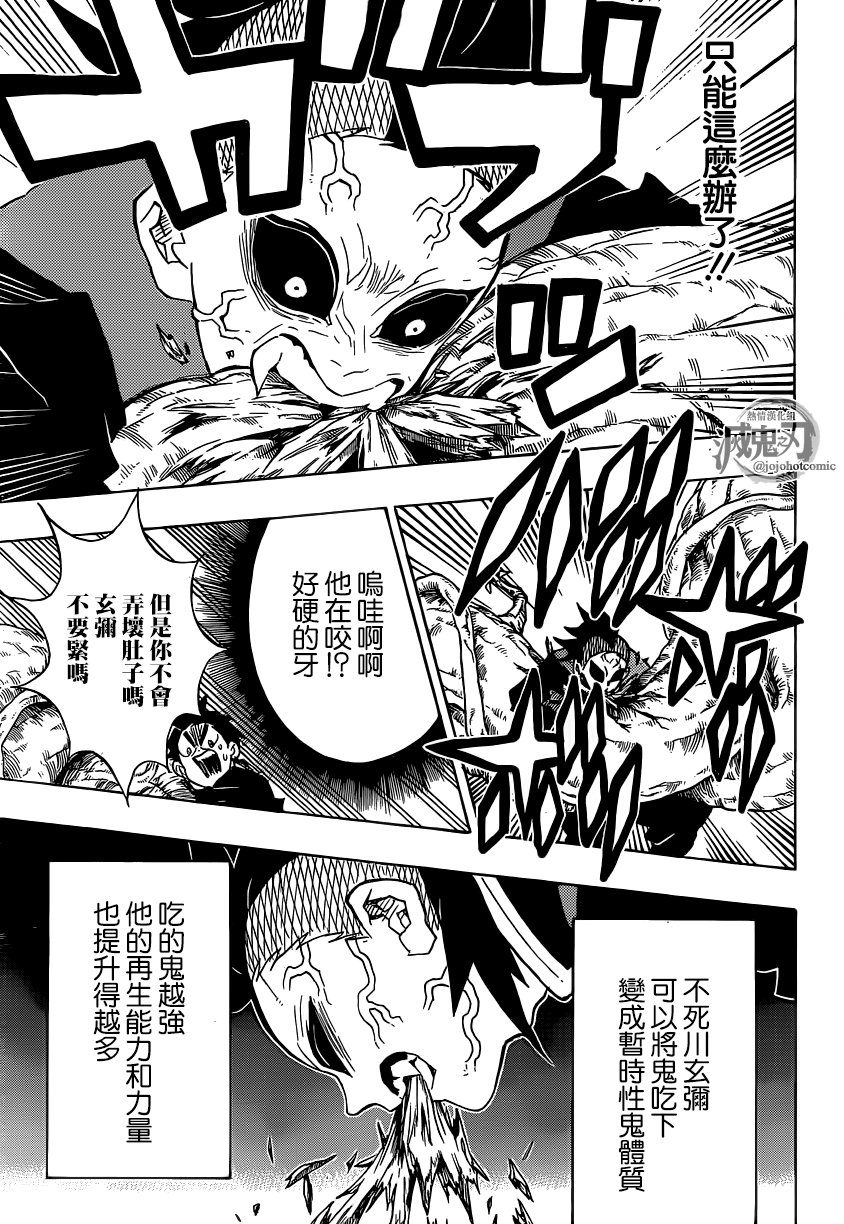 第124话 给我适可而止笨蛋