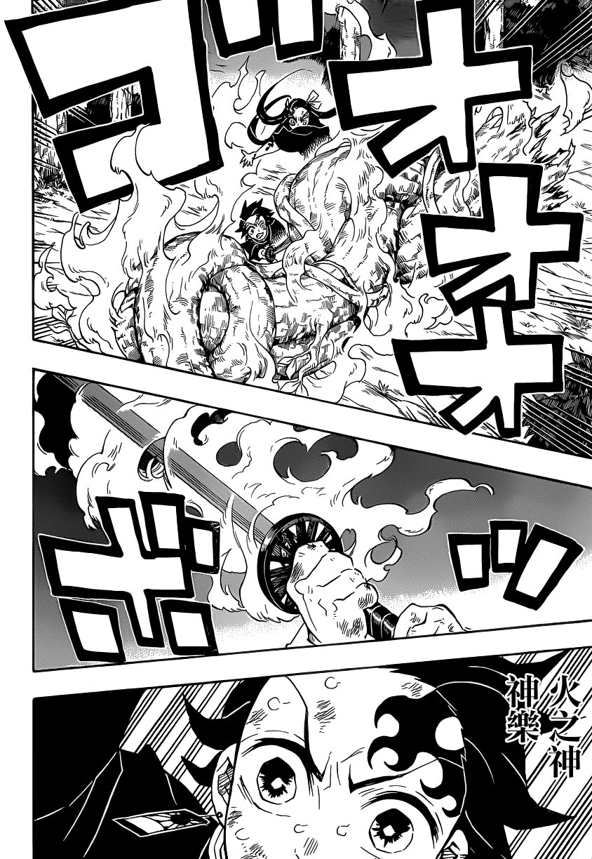 第124话 给我适可而止笨蛋