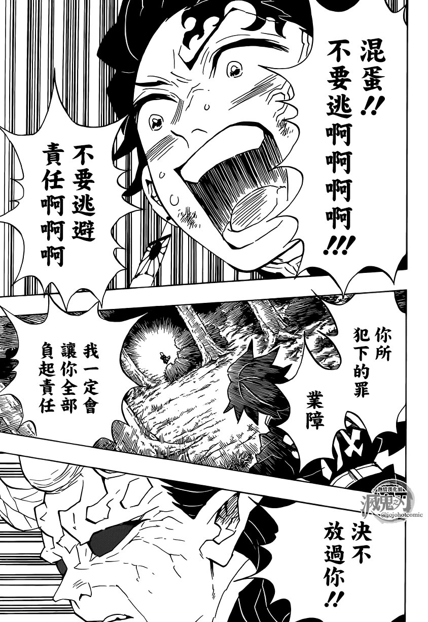 第124话 给我适可而止笨蛋