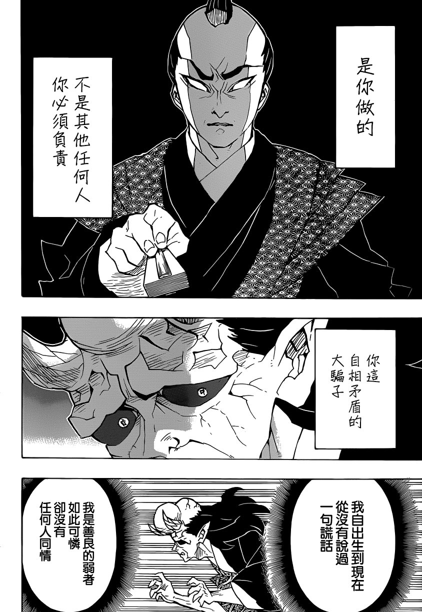 第124话 给我适可而止笨蛋
