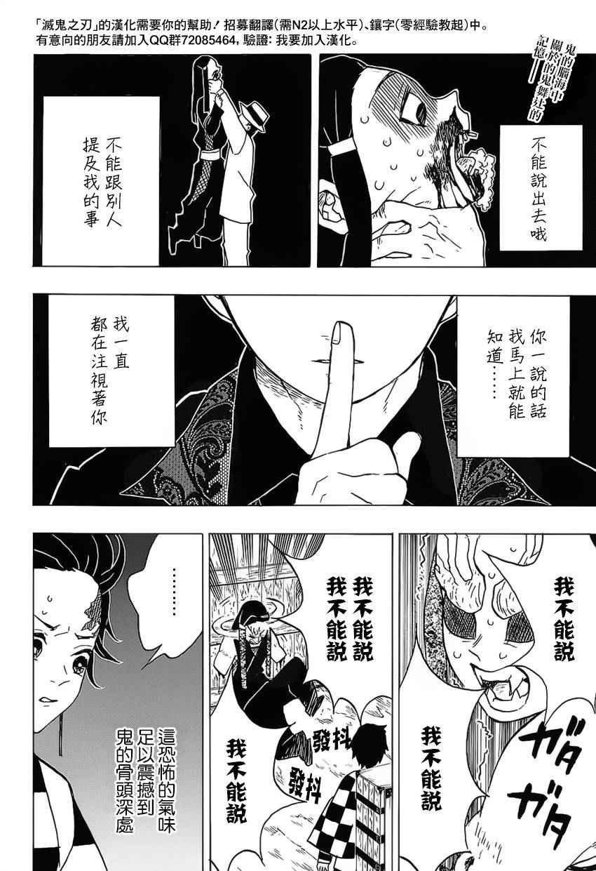 第13话 你是