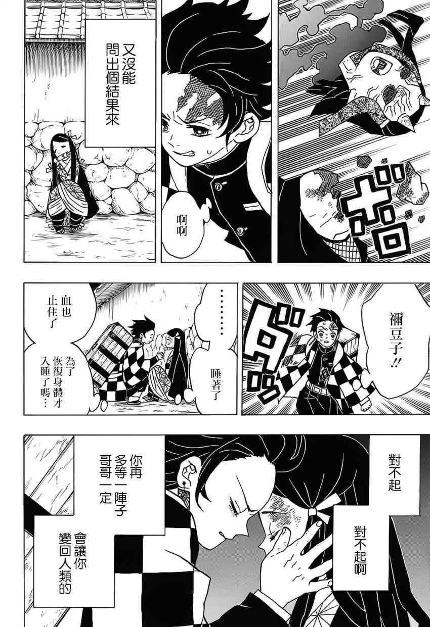 第13话 你是