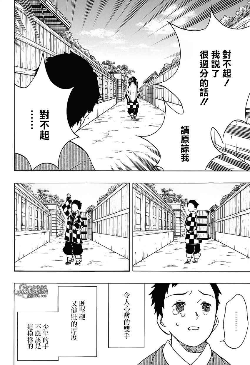 第13话 你是
