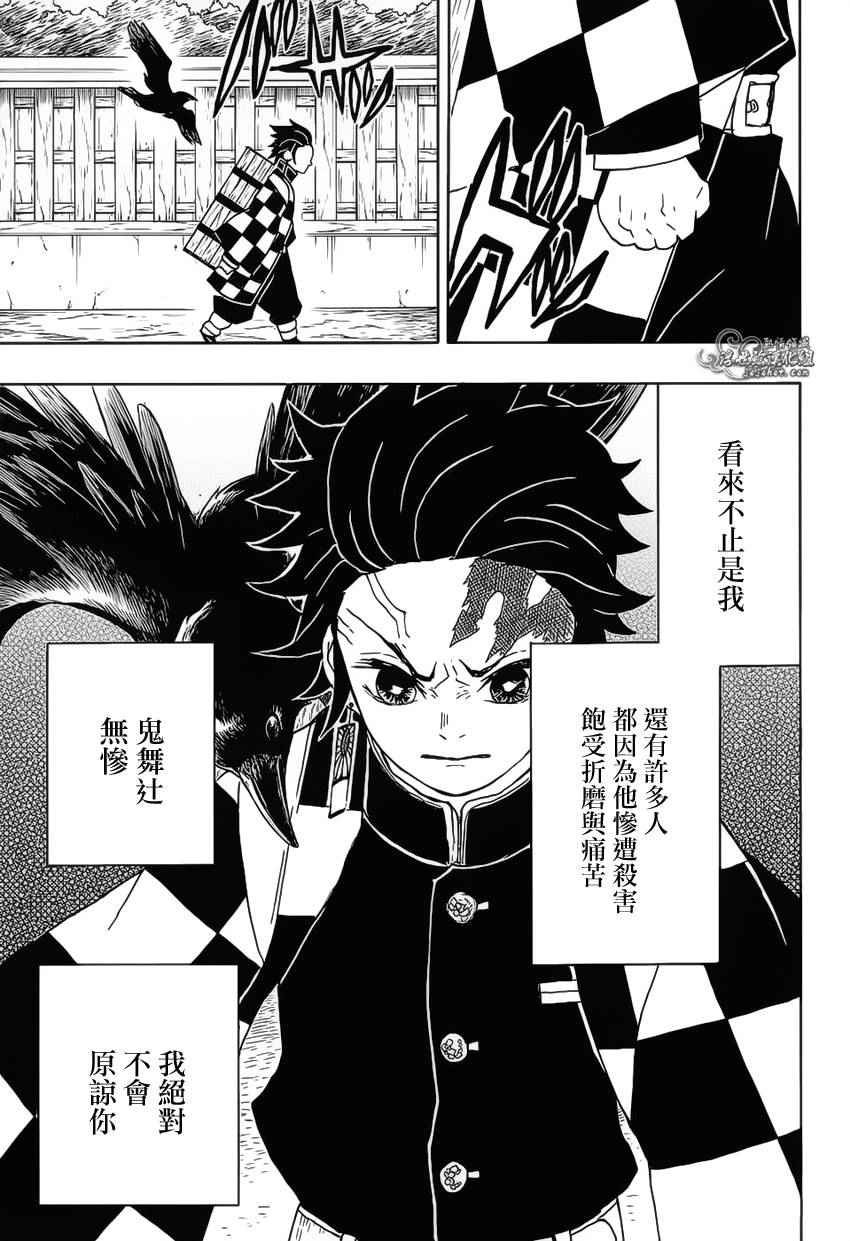 第13话 你是