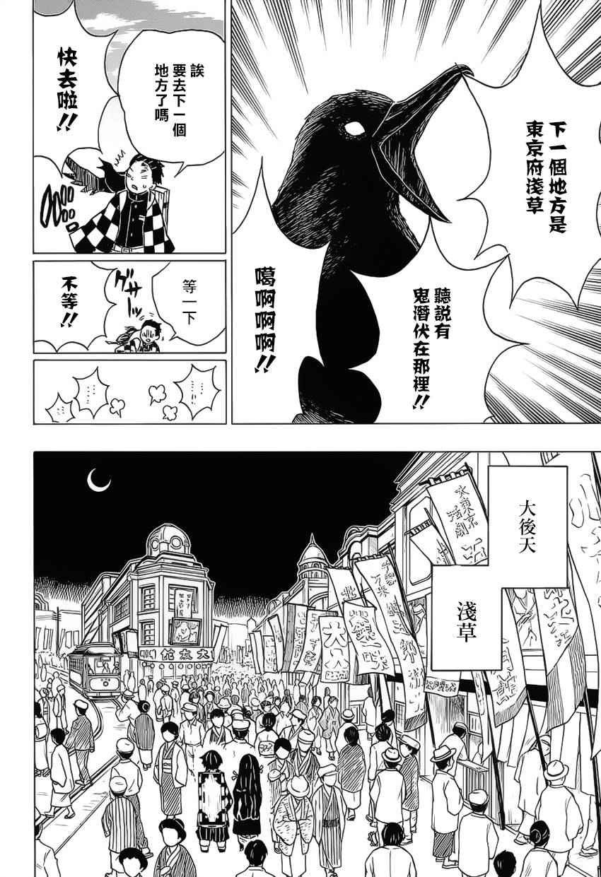 第13话 你是