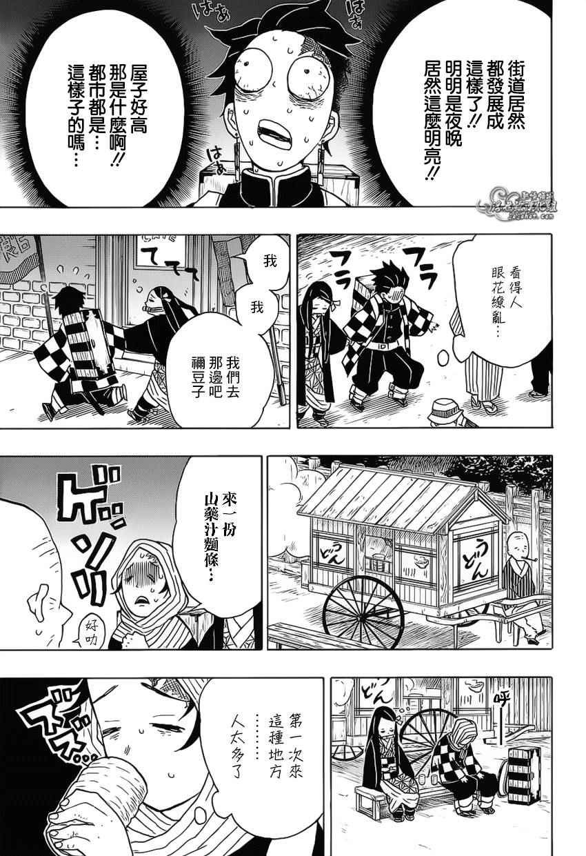 第13话 你是