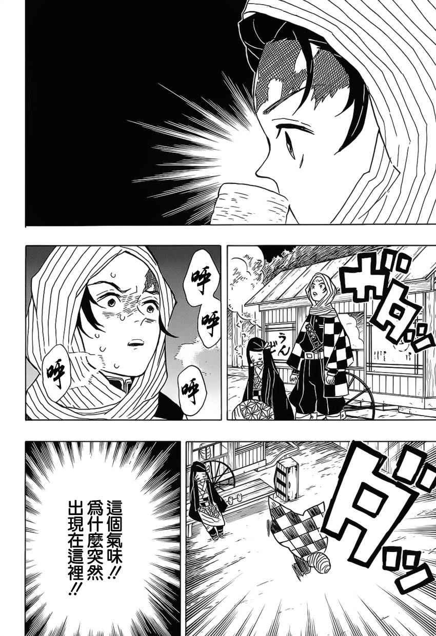 第13话 你是