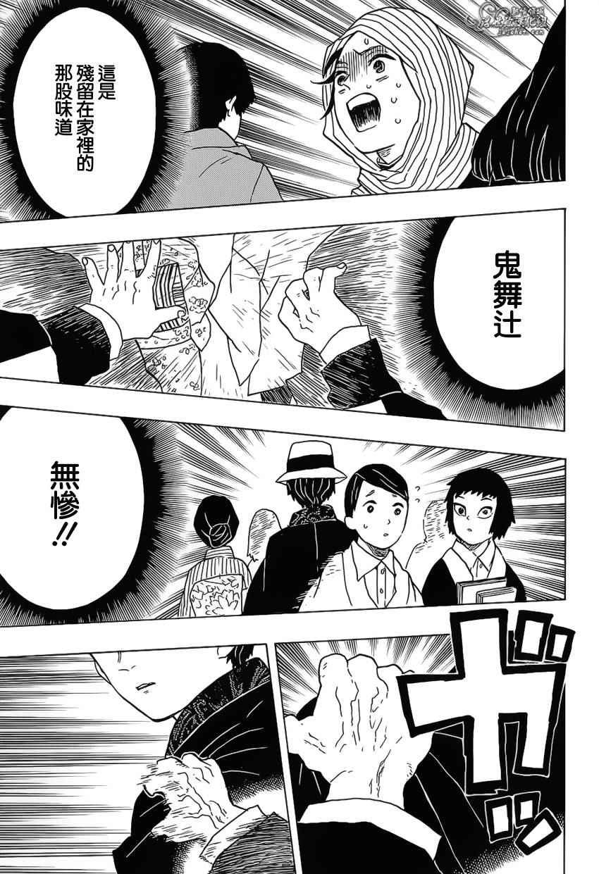 第13话 你是
