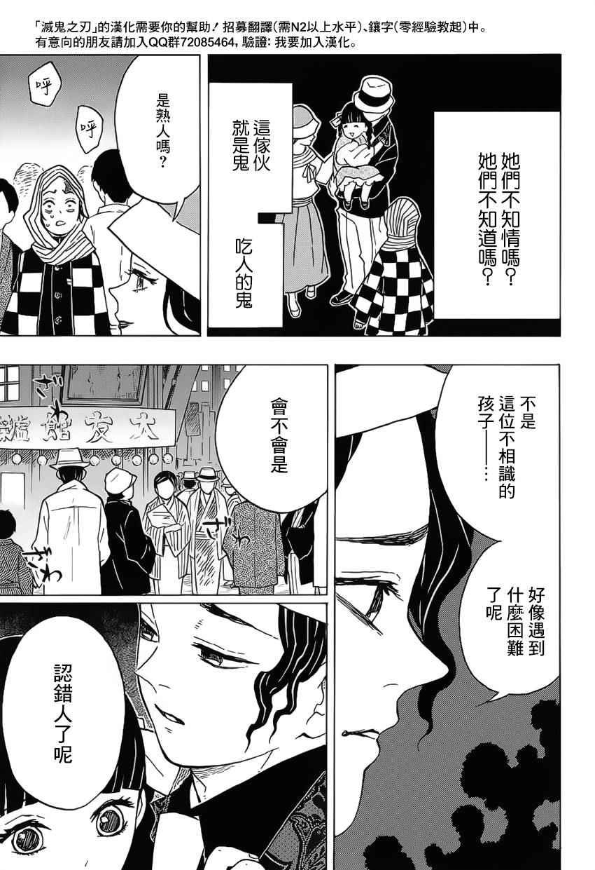 第13话 你是