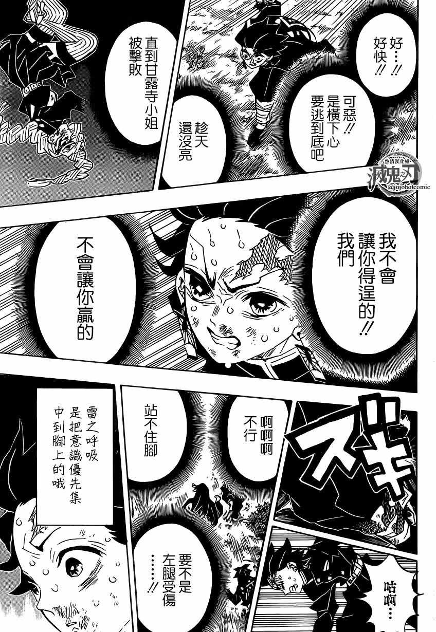 第125话 黎明将至