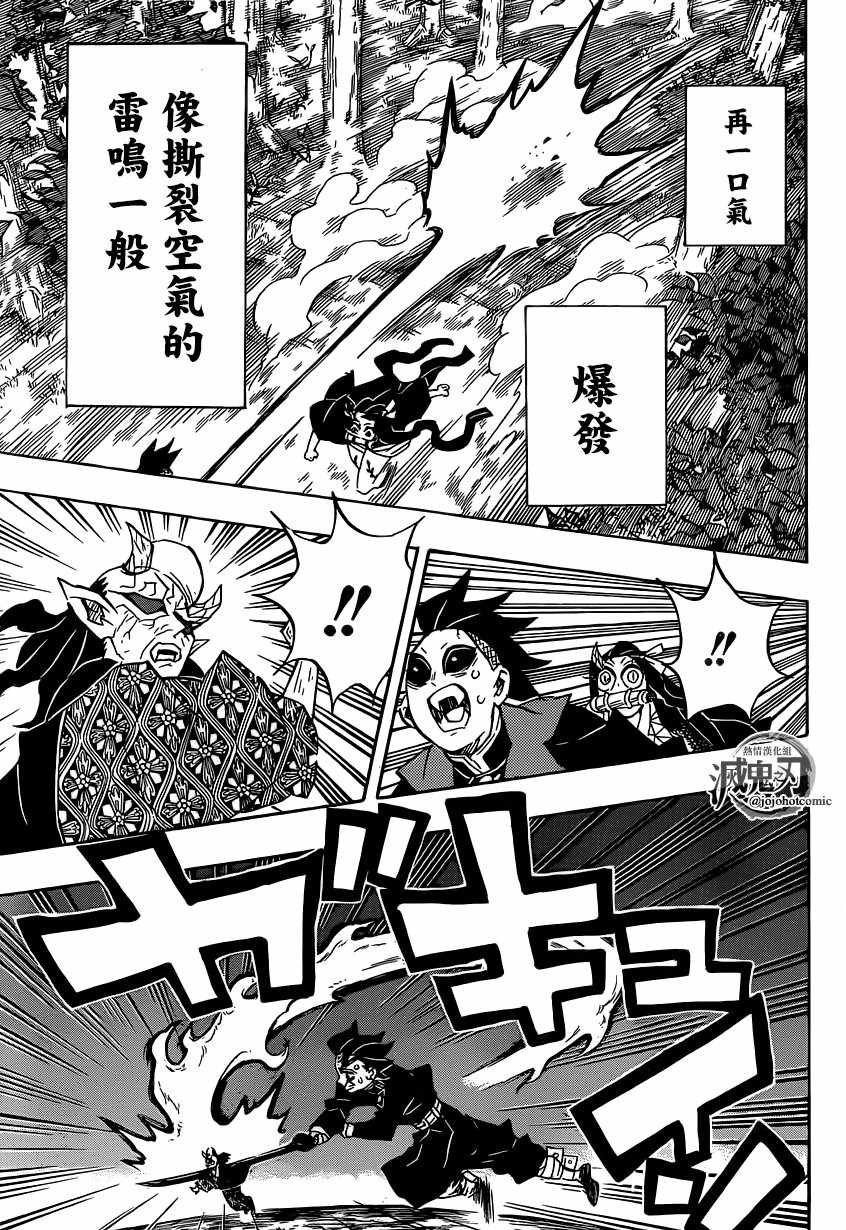 第125话 黎明将至
