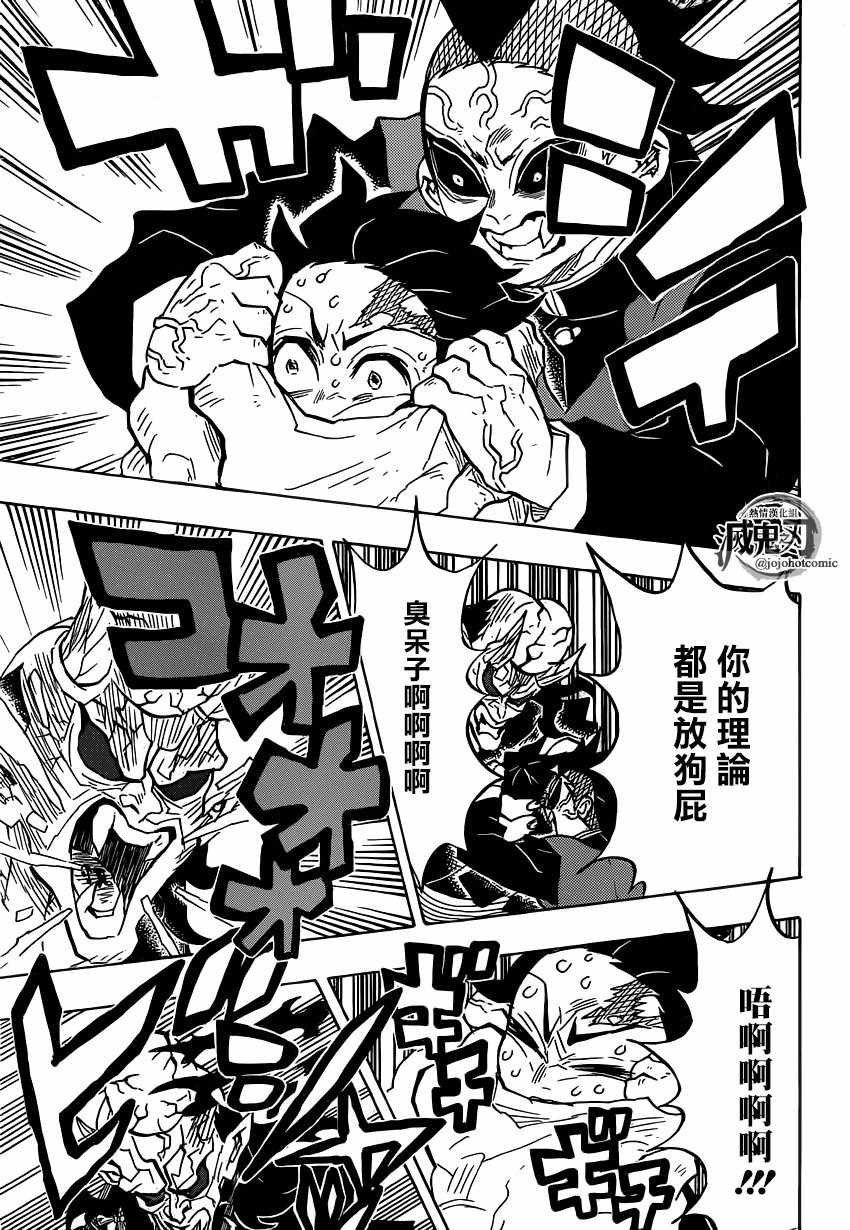 第125话 黎明将至