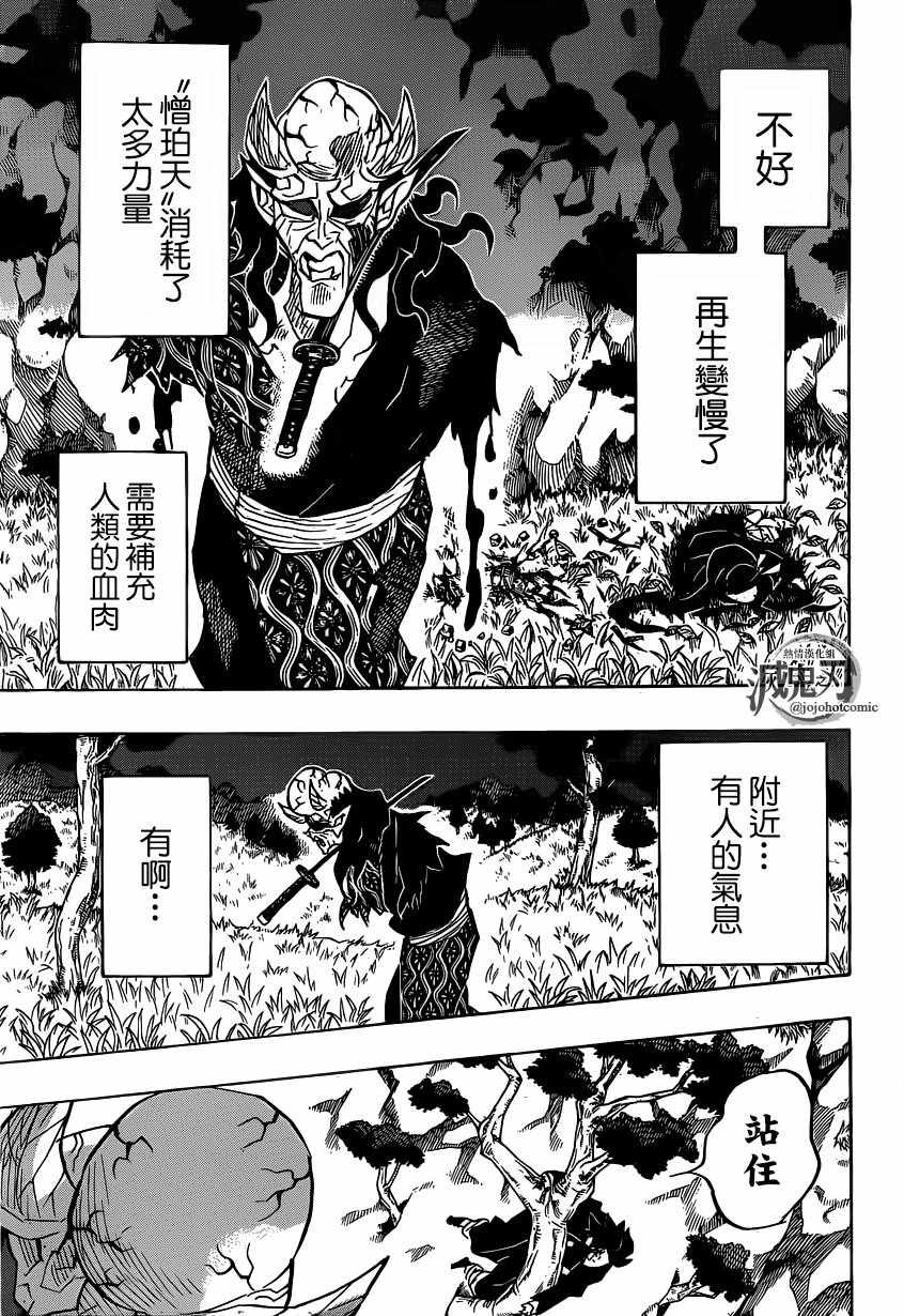 第125话 黎明将至
