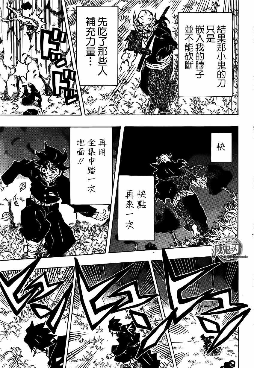 第125话 黎明将至