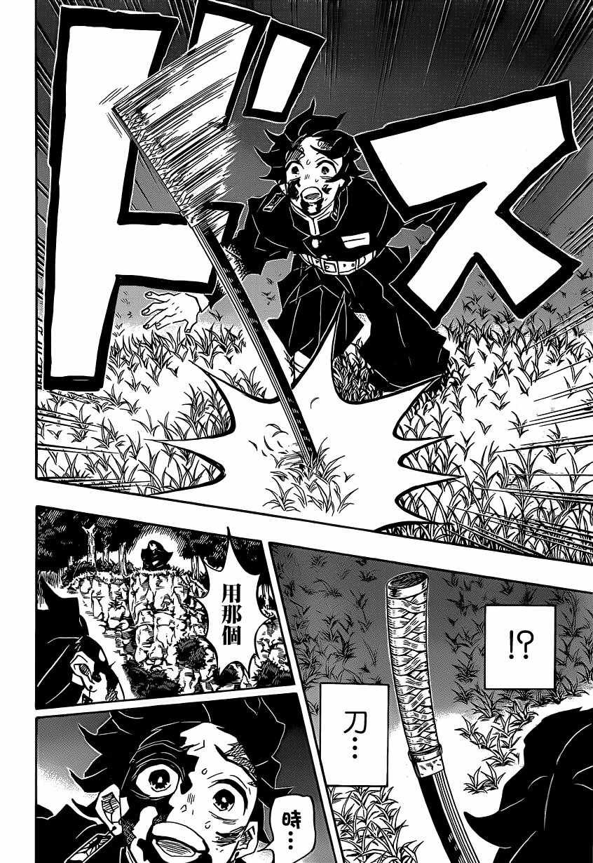 第125话 黎明将至