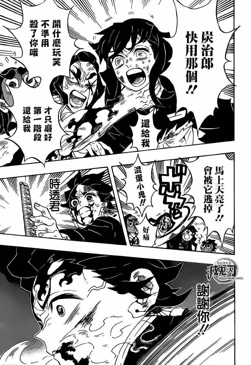 第125话 黎明将至