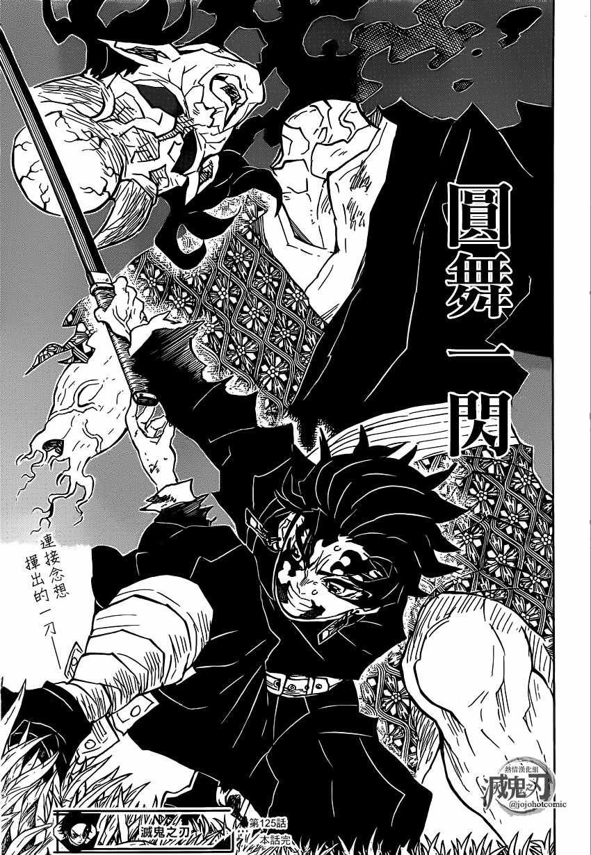 第125话 黎明将至