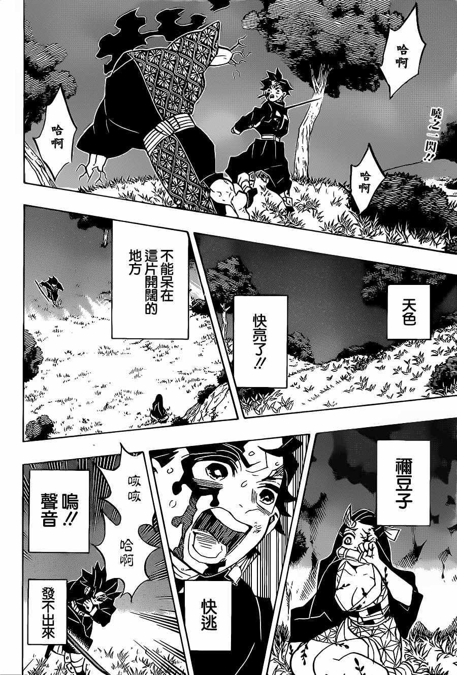 第126话 蒙蒙破晓，不辨谁人