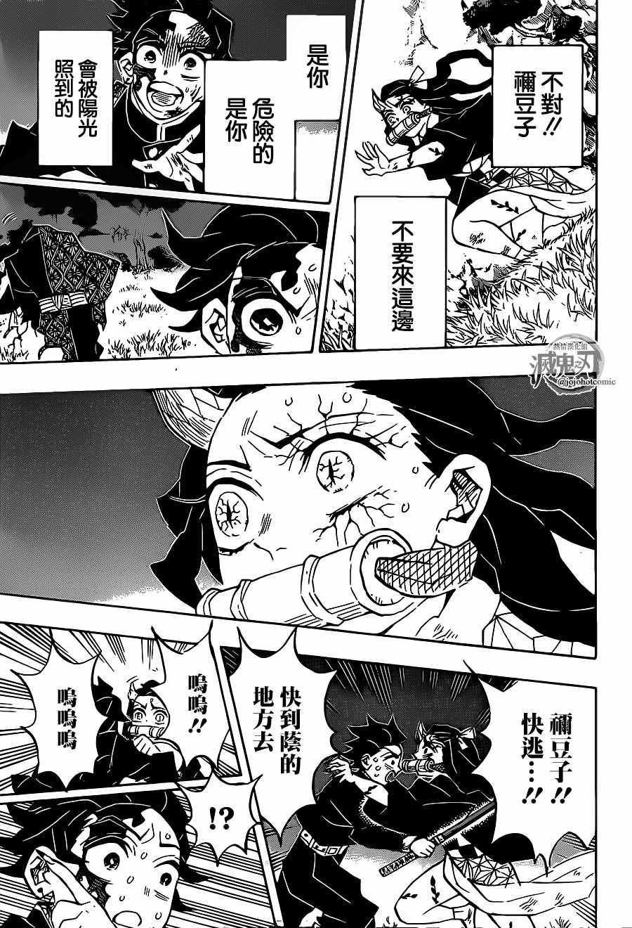 第126话 蒙蒙破晓，不辨谁人